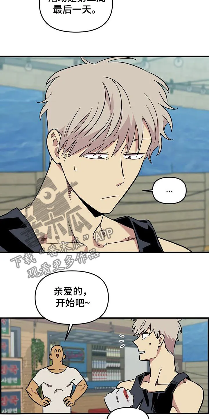 雨后动漫漫画,第91章：【第二季】爱意5图