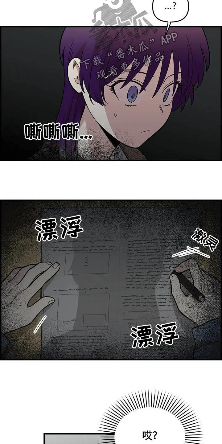 雨后动漫漫画,第79章：【第二季】迷信19图