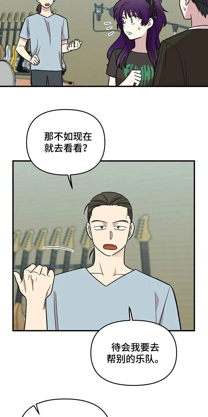 动画雨后漫画,第98章：【第二季】爽约13图