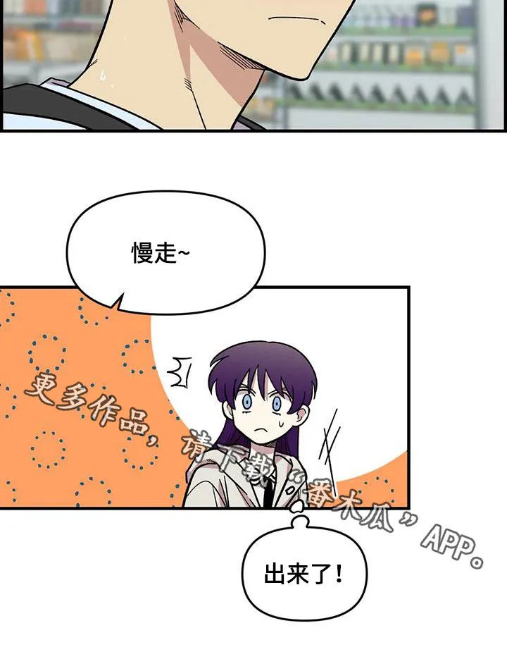 雨后动漫漫画,第83章：【第二季】暴雨21图