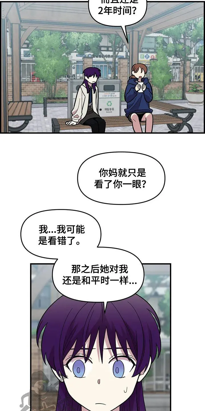 雨后少女漫画漫画,第81章：【第二季】发火8图