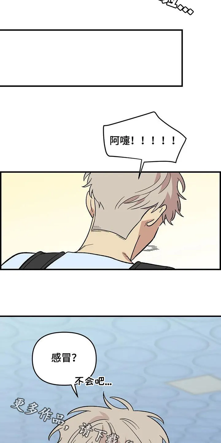 雨后少女漫画漫画,第82章：【第二季】离家出走21图