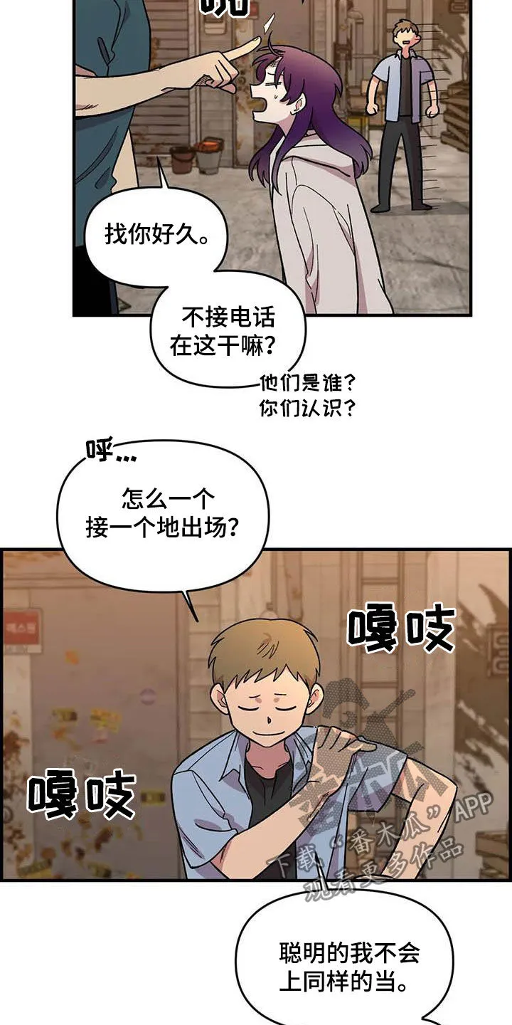 雨后故事樱花动漫漫画,第74章：【第二季】菜鸡20图