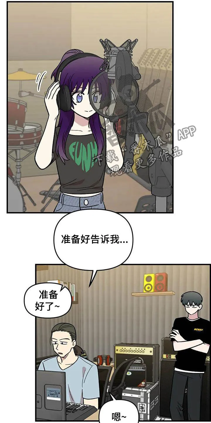 雨后少女漫画漫画,第96章：【第二季】主唱手13图