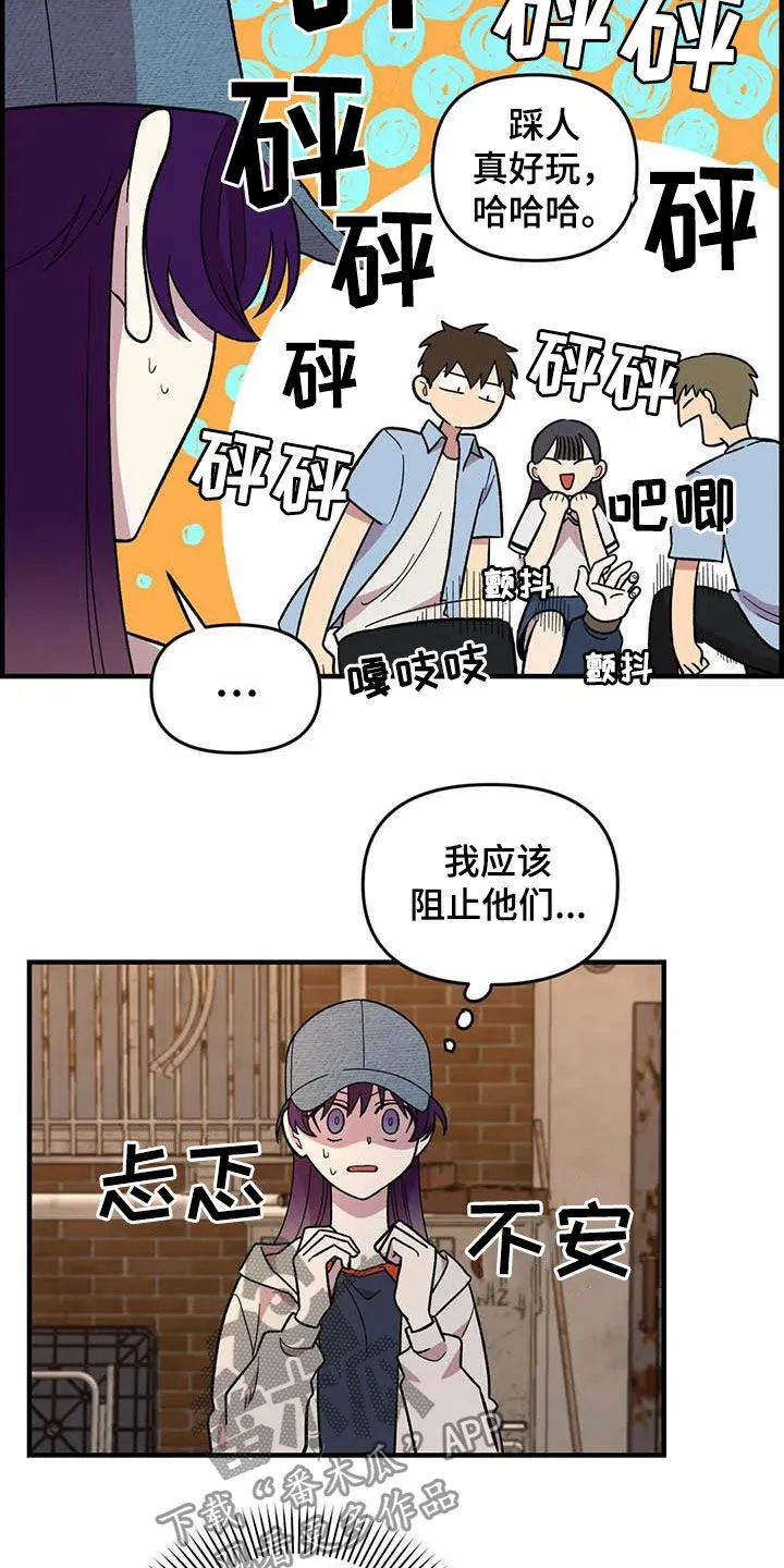 雨后故事樱花动漫漫画,第74章：【第二季】菜鸡9图