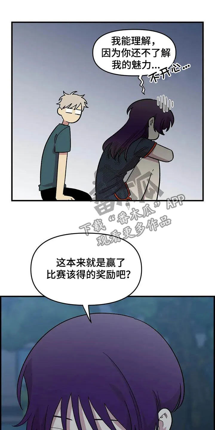 雨后动漫漫画,第87章：【第二季】出尔反尔10图