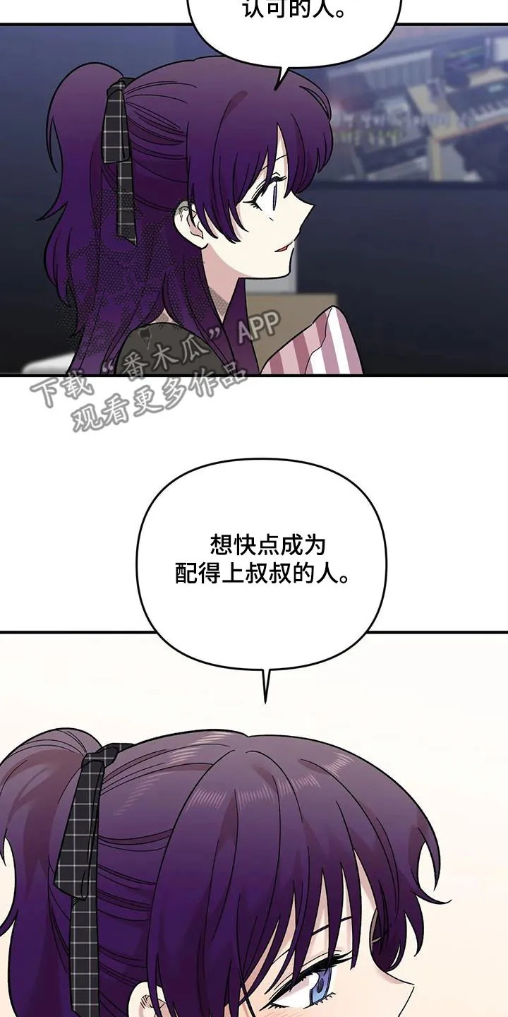 雨后动漫漫画,第92章：【第二季】坏心思11图