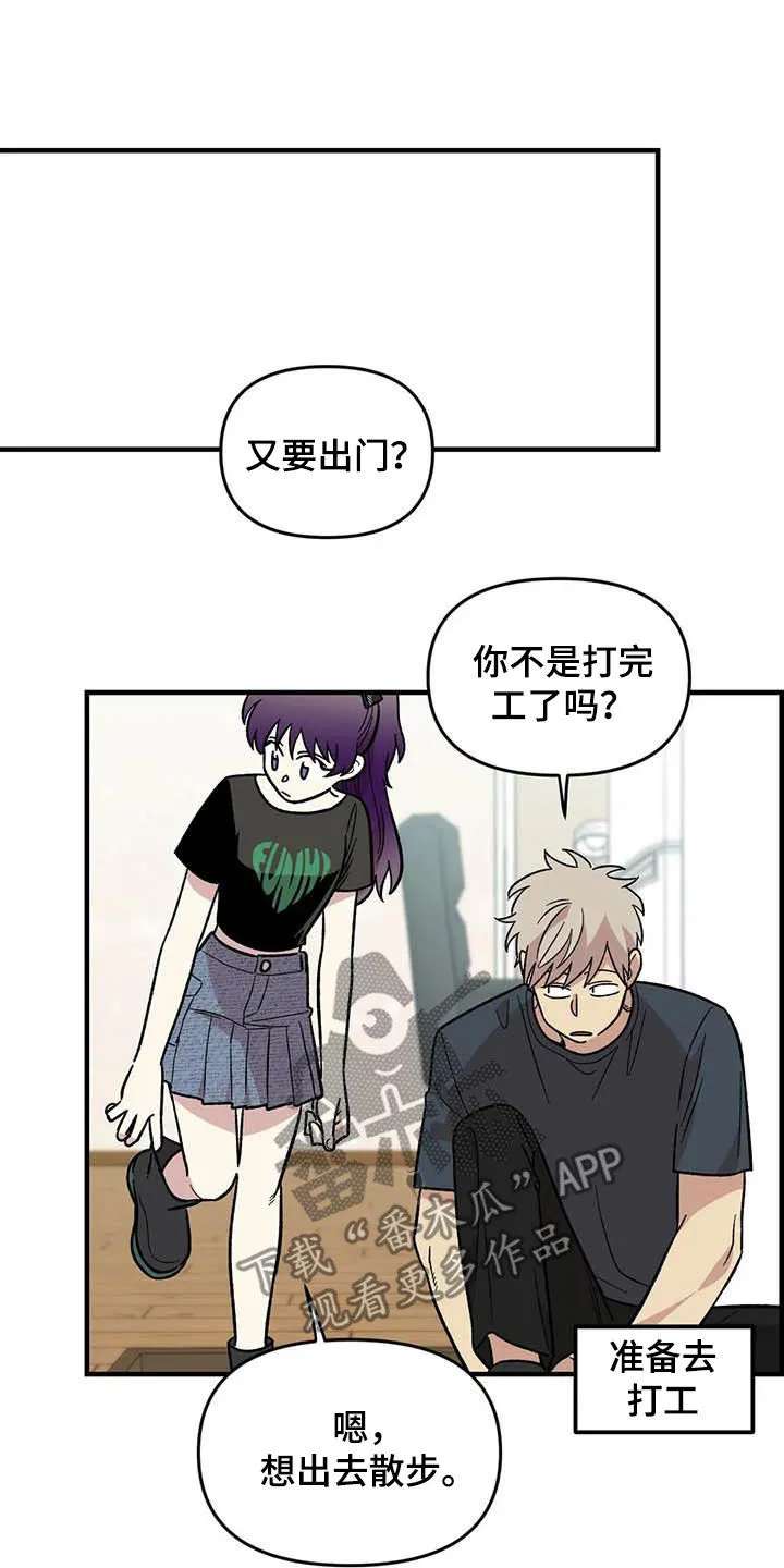 雨后动漫漫画,第88章：【第二季】康复训练15图