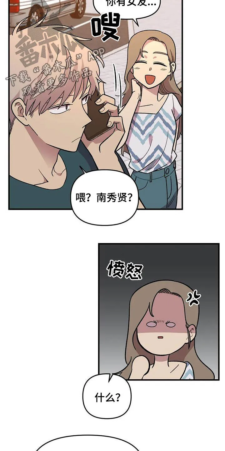 雨后动漫图漫画,第72章：【第二季】联系不上9图