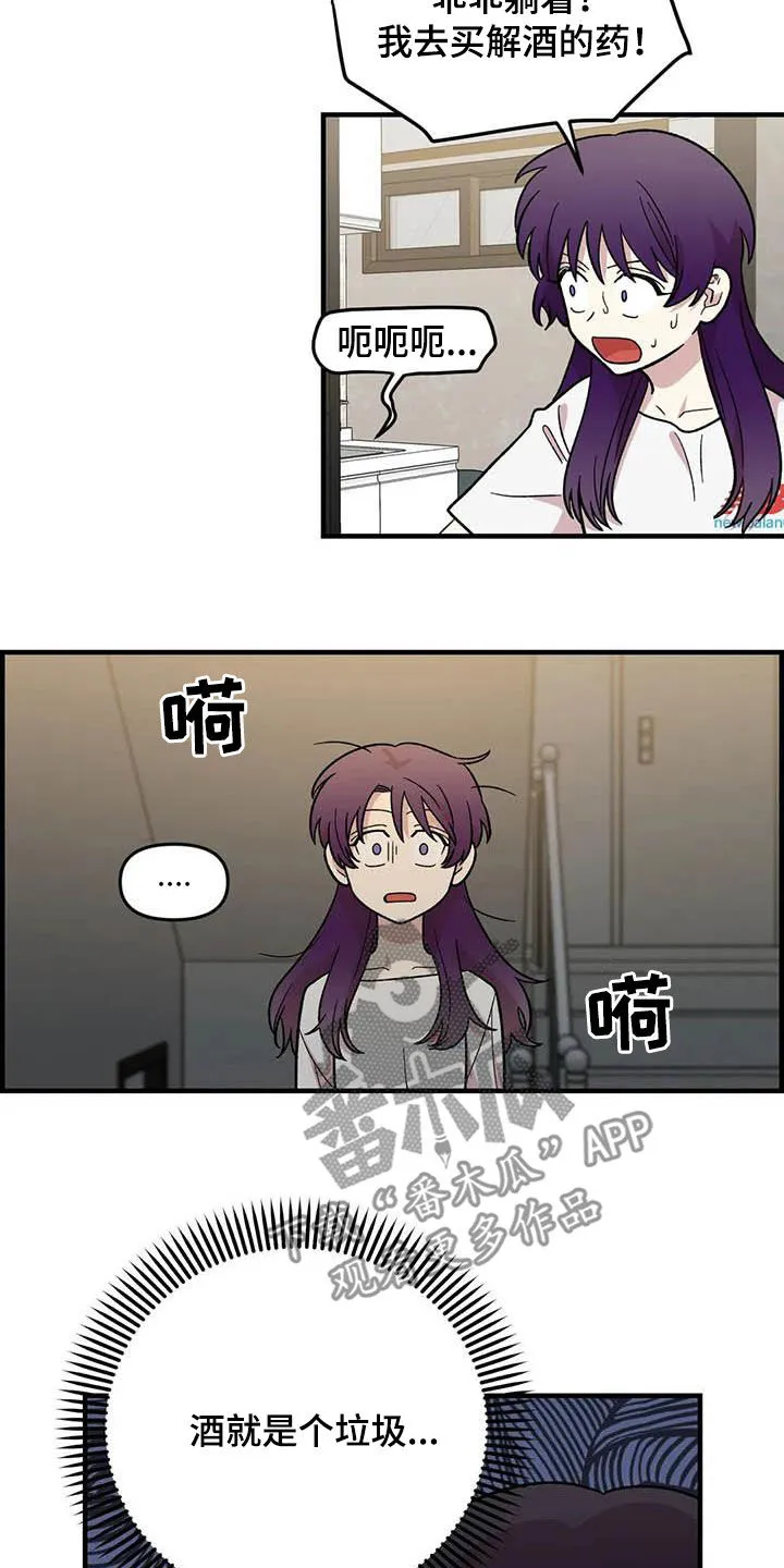 短篇少女漫画漫画,第101章：【第二季】姐姐6图