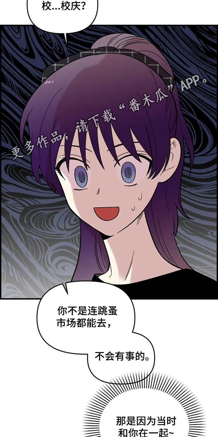 雨后动漫漫画,第88章：【第二季】康复训练20图