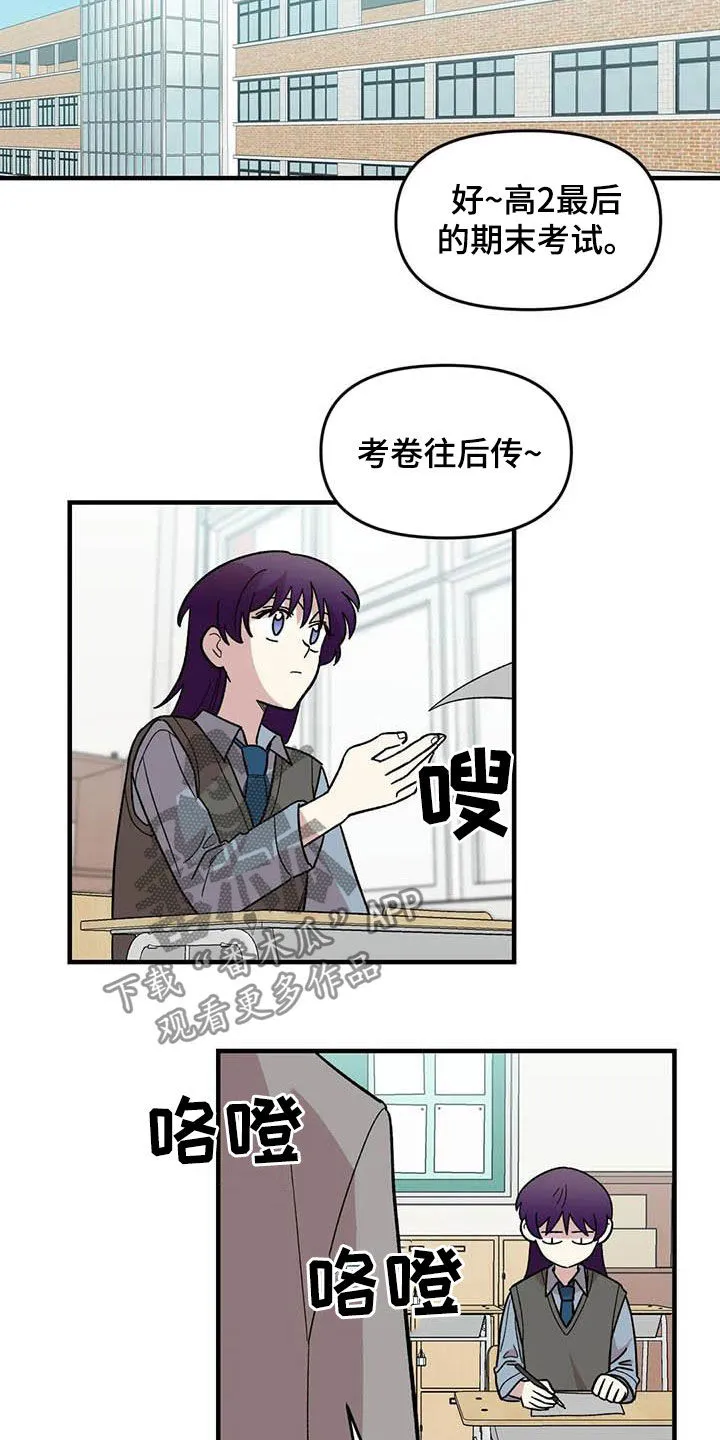 雨后动漫漫画,第79章：【第二季】迷信17图