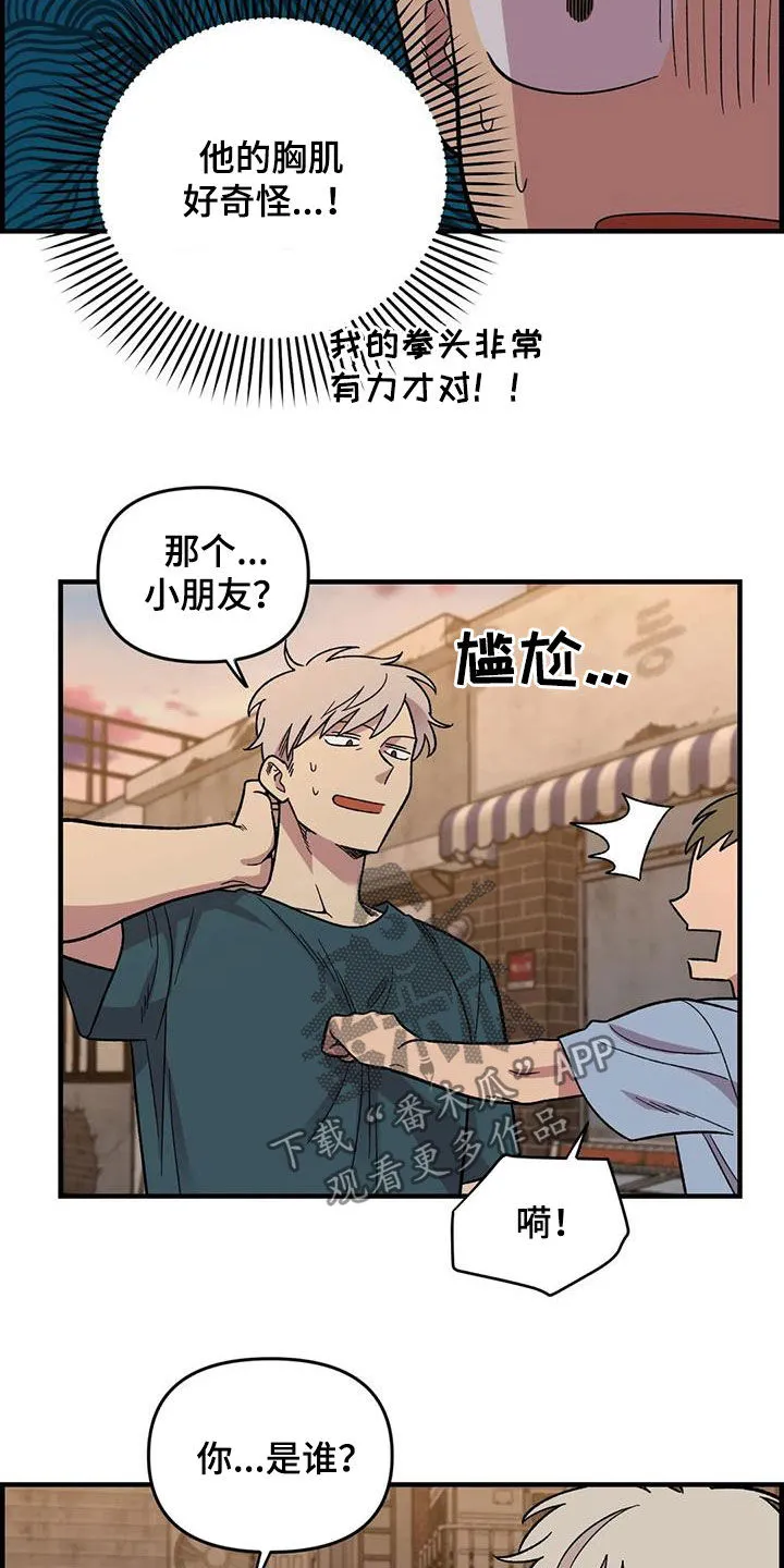 最新少女漫画漫画,第75章：【第二季】实力碾压5图