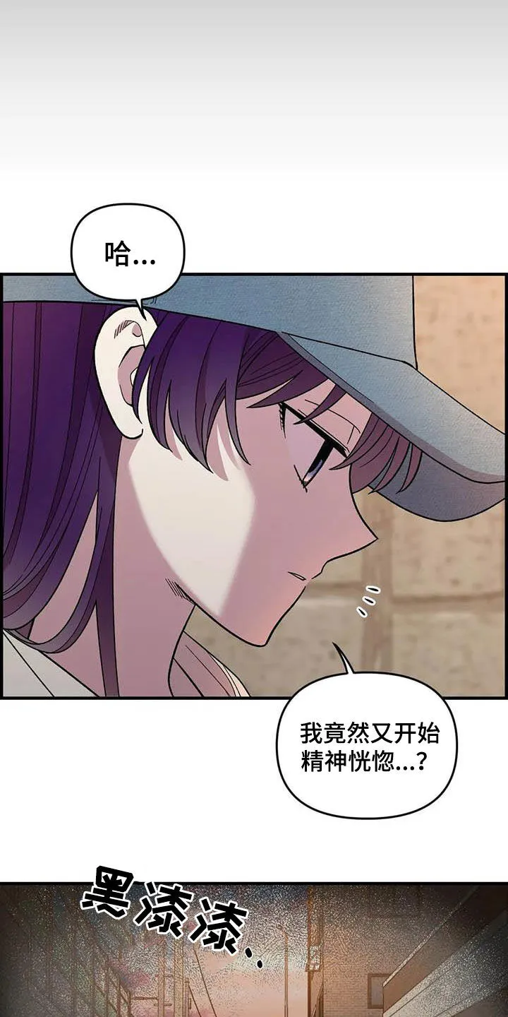 动画雨后漫画,第71章：【第二季】该怎么解释5图