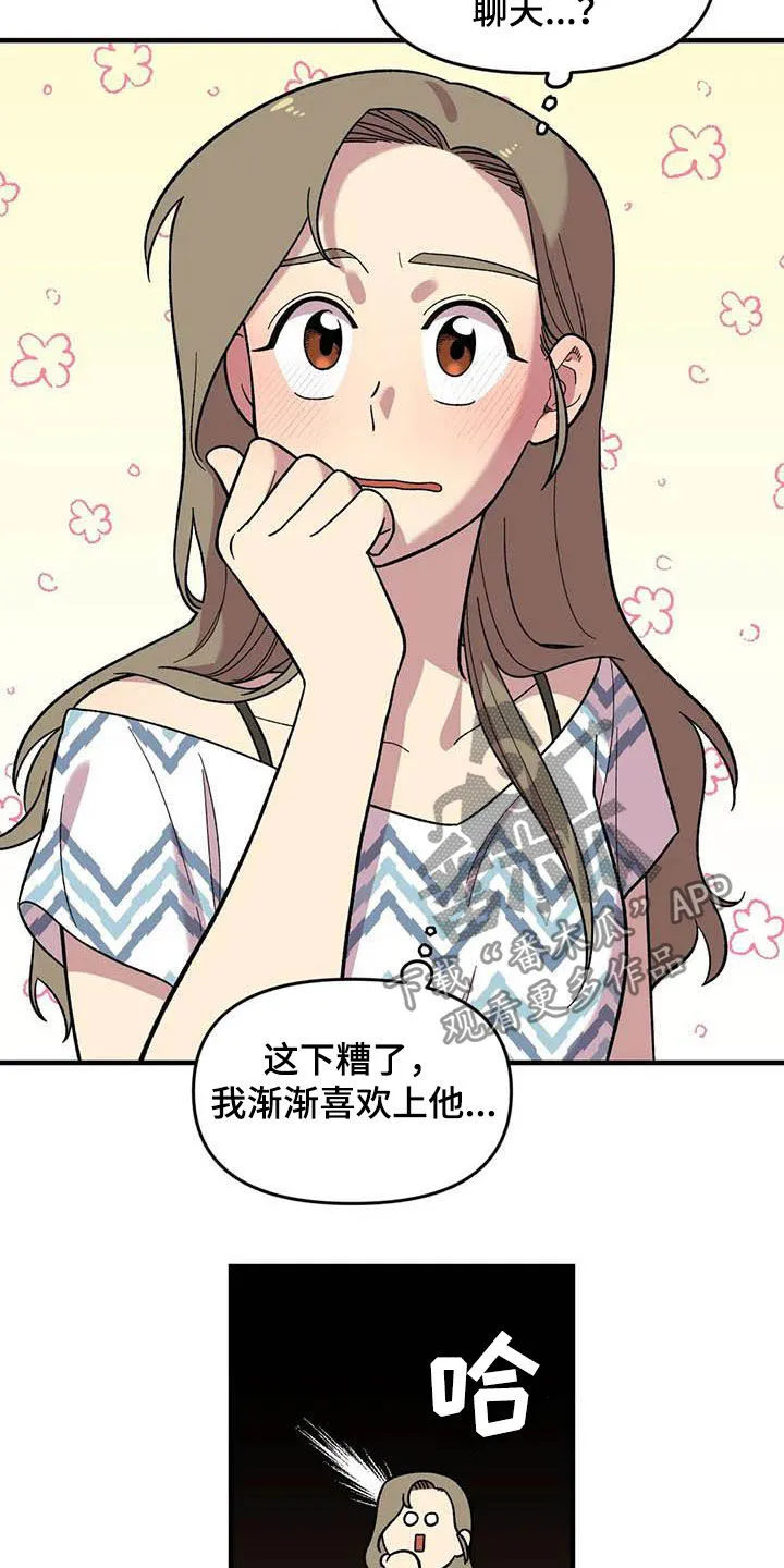 雨后动漫图漫画,第72章：【第二季】联系不上7图
