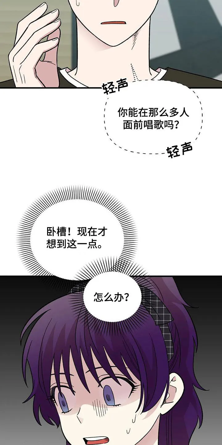 动画雨后漫画,第98章：【第二季】爽约11图