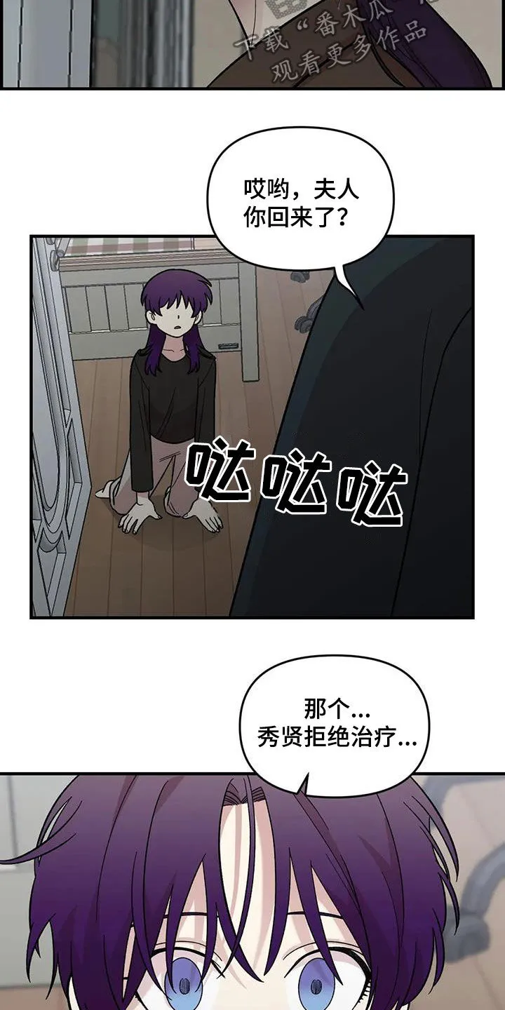 雨后少女漫画漫画,第81章：【第二季】发火5图
