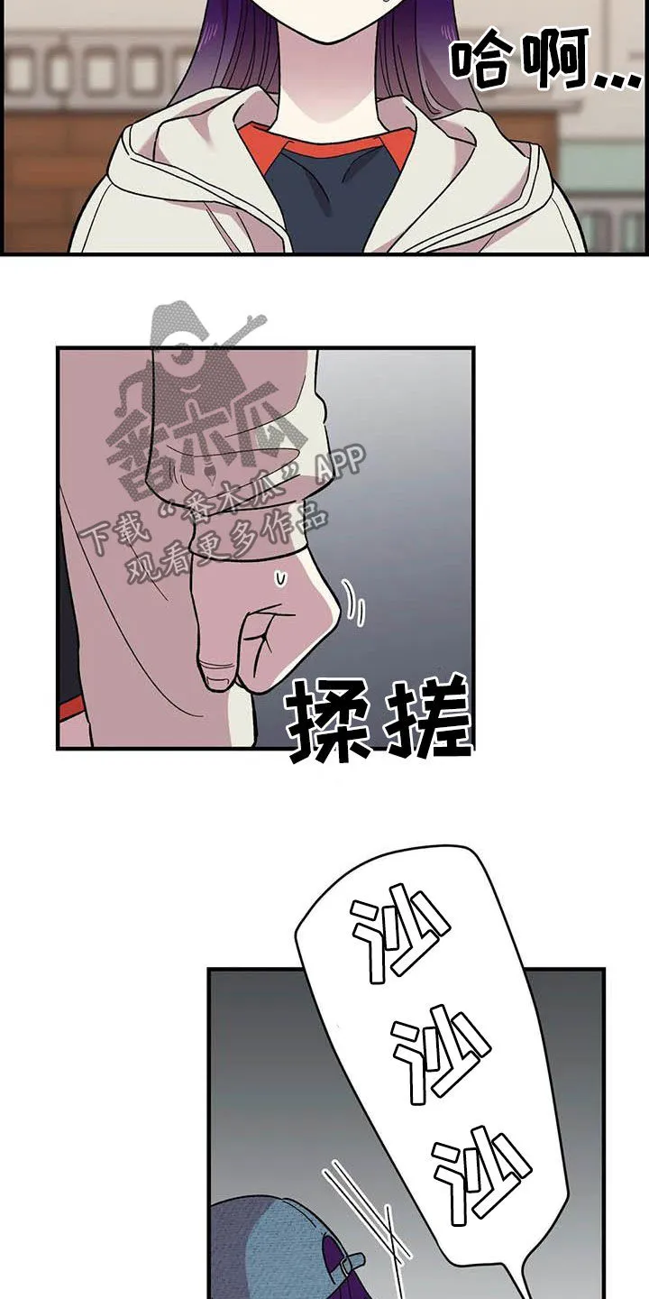 雨后动漫漫画,第70章：【第二季】不能回家14图