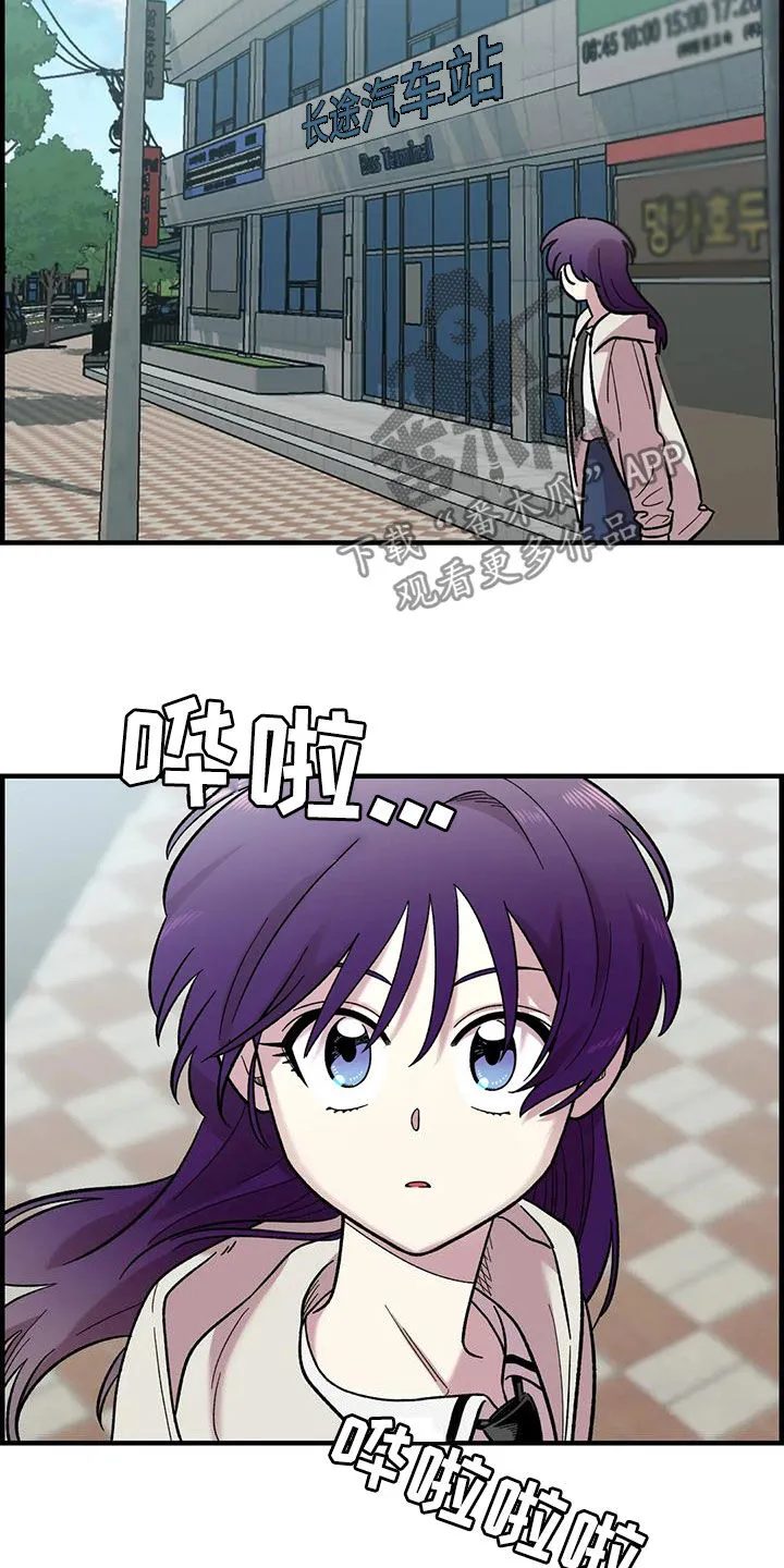 雨后少女漫画漫画,第82章：【第二季】离家出走20图
