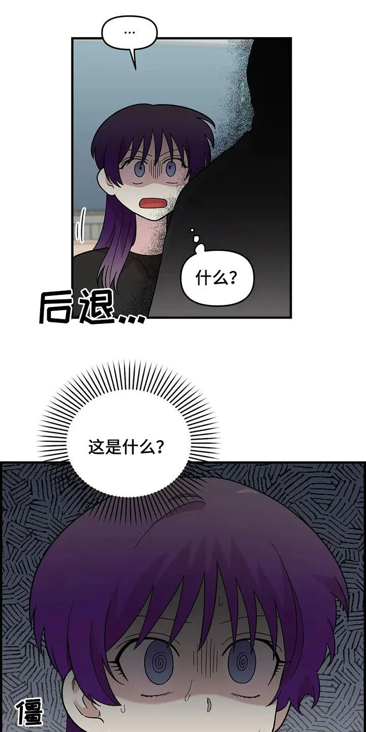 雨后动漫漫画,第80章：【第二季】巨大的虫子14图