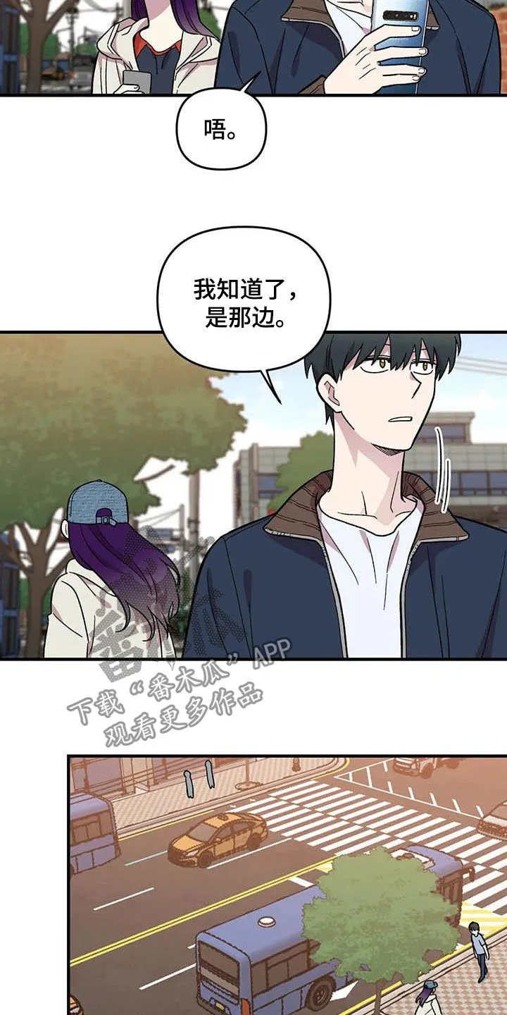 雨后动漫漫画,第70章：【第二季】不能回家4图