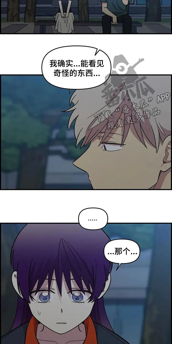 雨后动漫漫画,第78章：【第二季】3年前4图