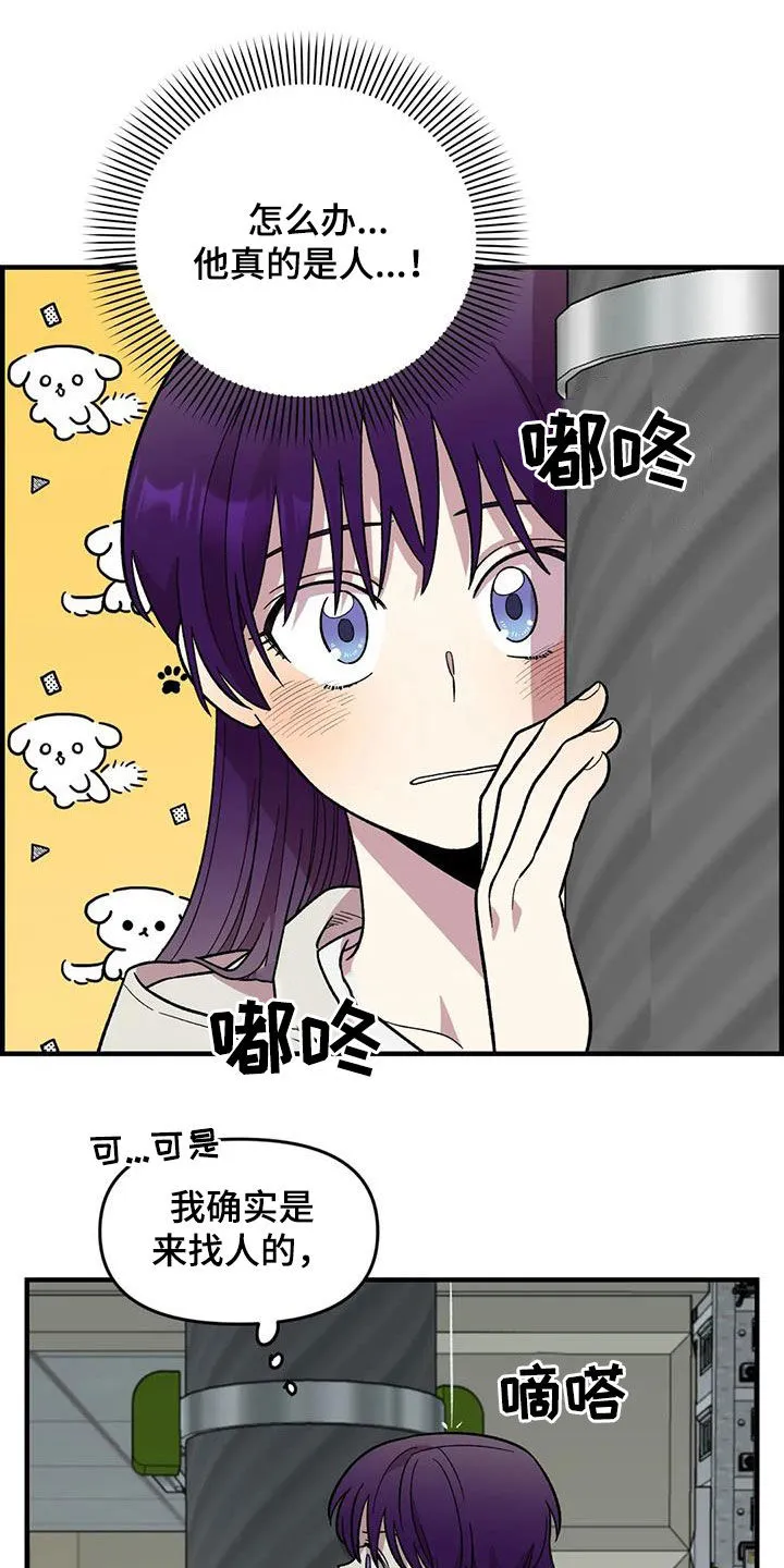雨后动漫漫画,第83章：【第二季】暴雨16图