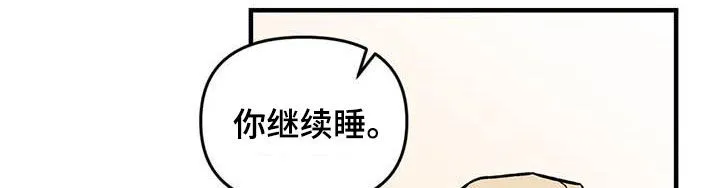 动画雨后漫画,第102章：【第二季】全部告诉你13图