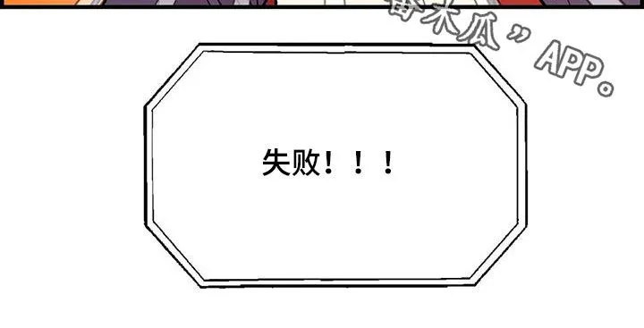 雨后动漫漫画,第86章：【第二季】陷入爱河19图