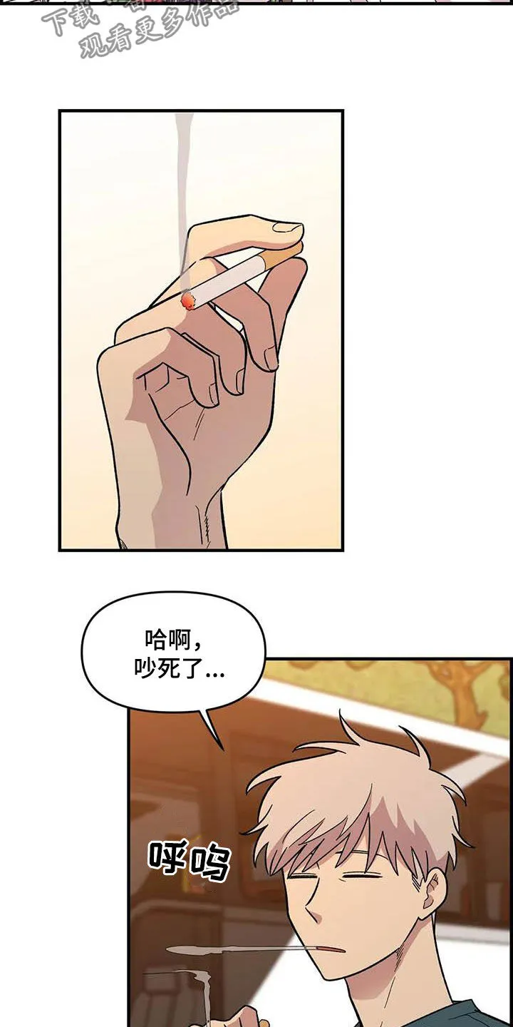 动画雨后漫画,第71章：【第二季】该怎么解释17图
