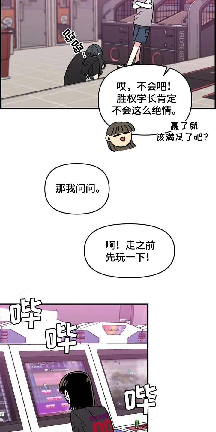 动画雨后漫画,第71章：【第二季】该怎么解释15图
