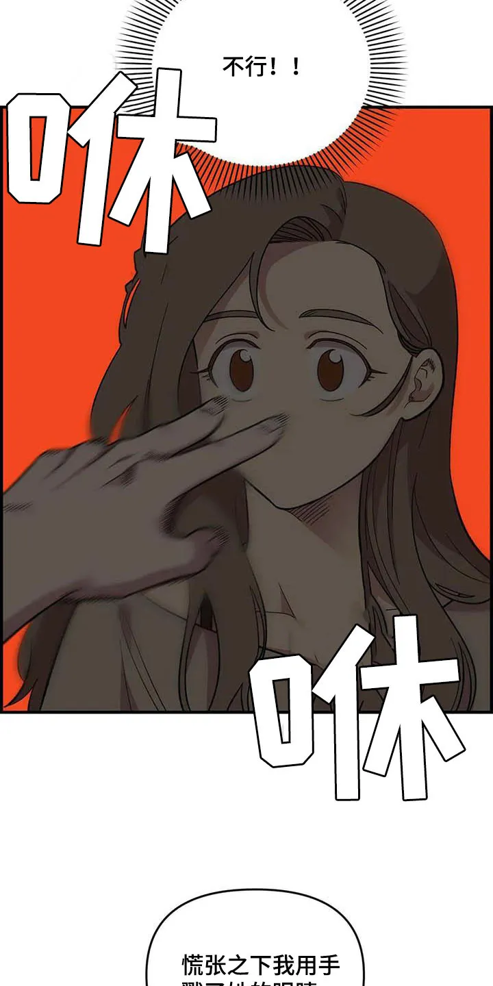 雨后动漫漫画,第93章：【第二季】搞暧昧8图