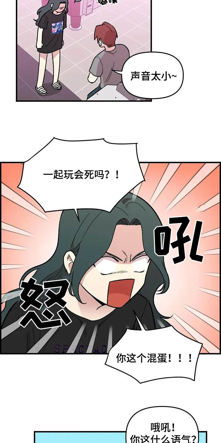 动画雨后漫画,第71章：【第二季】该怎么解释13图