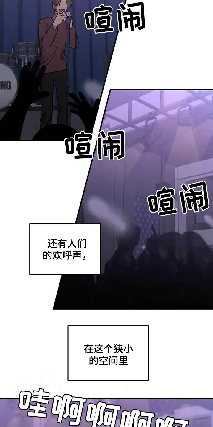雨后动漫漫画,第100章：【第二季】黑影8图