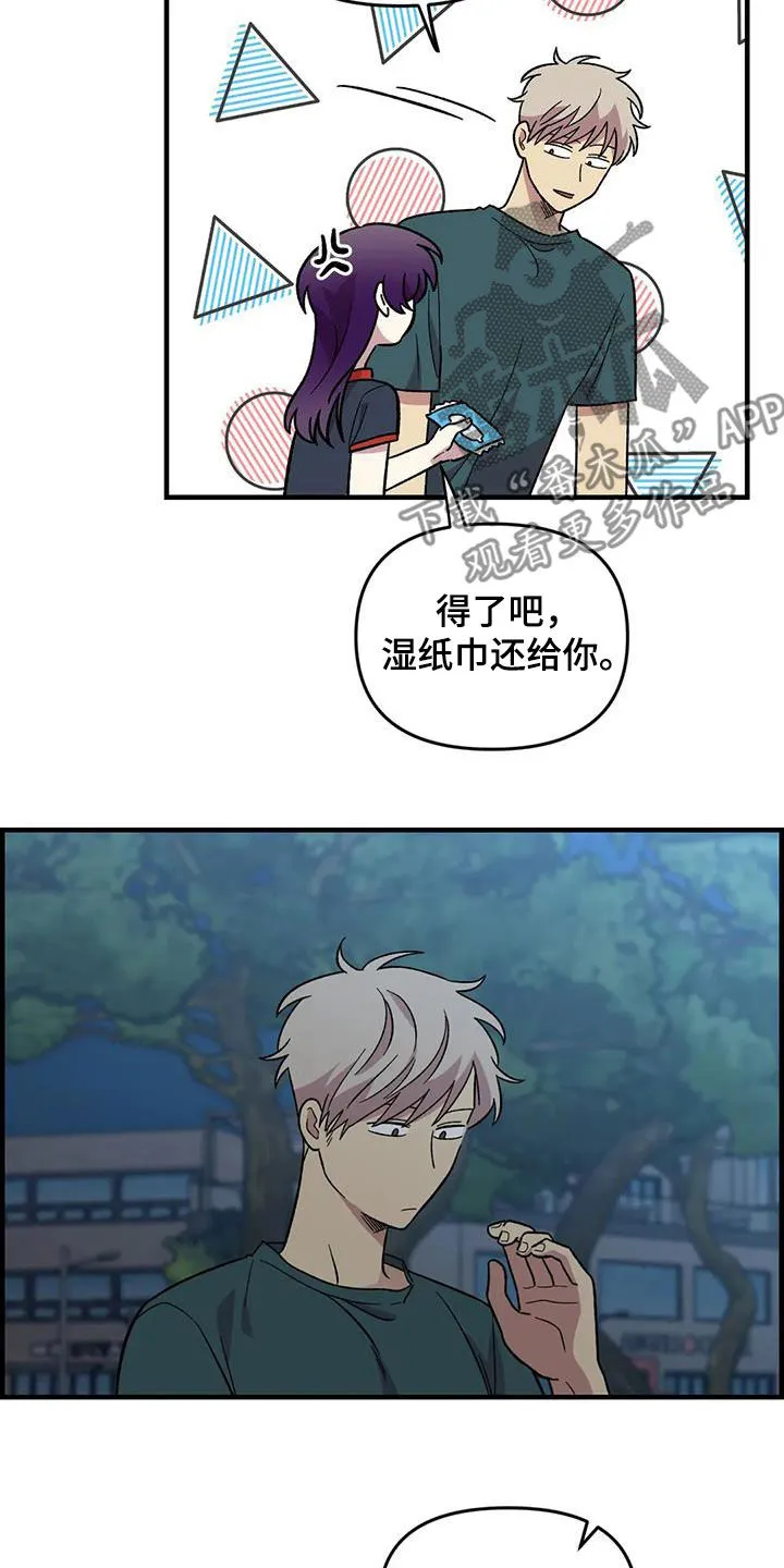雨后动漫漫画,第86章：【第二季】陷入爱河11图