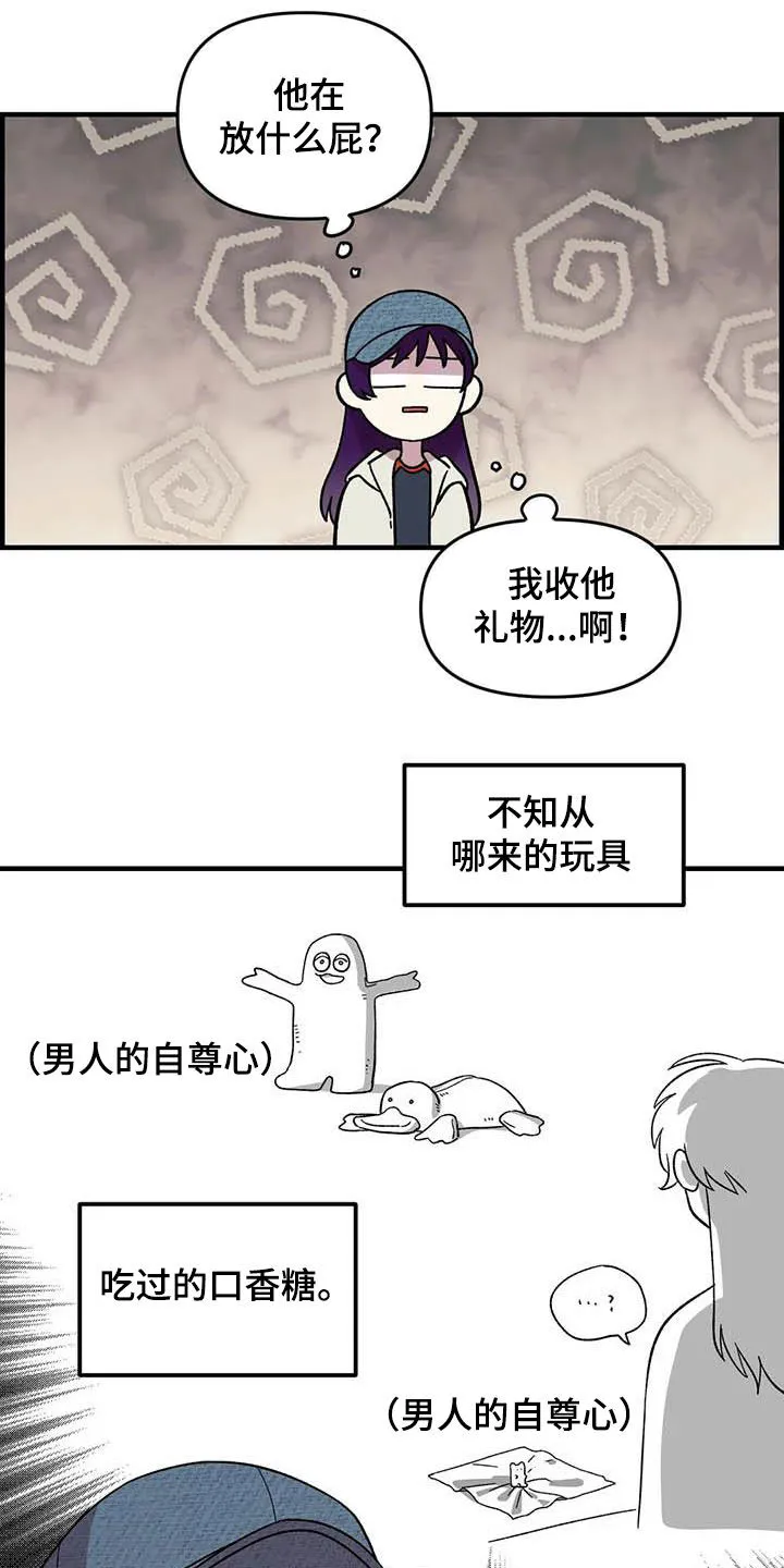 短篇少女漫画漫画,第73章：【第二季】吐出来10图