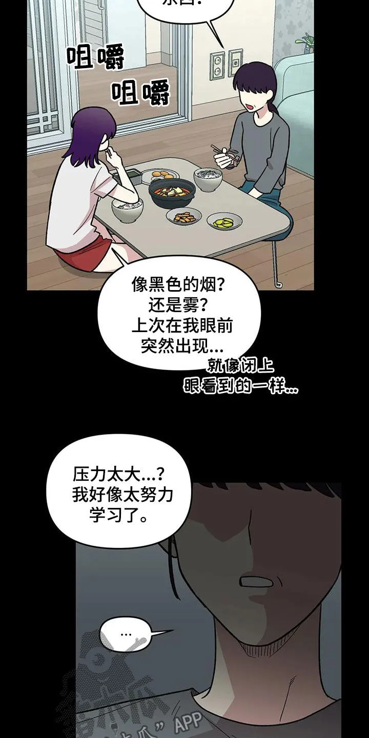 雨后动漫漫画,第78章：【第二季】3年前21图