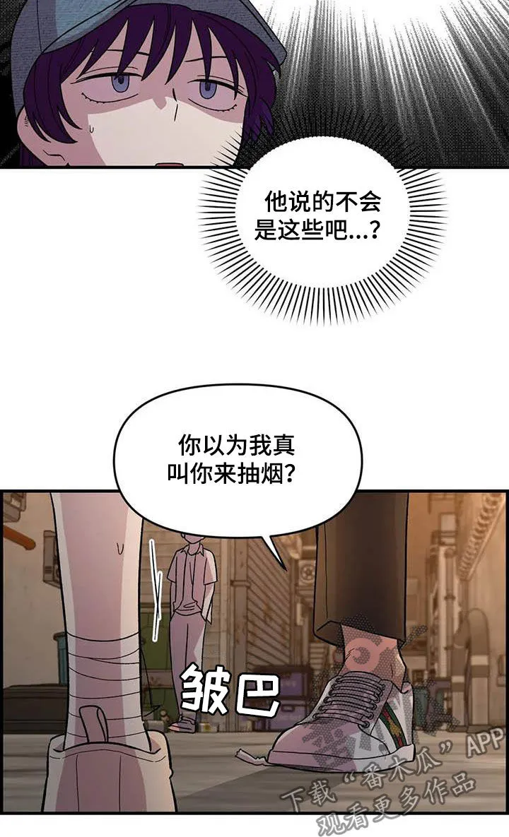 短篇少女漫画漫画,第73章：【第二季】吐出来11图
