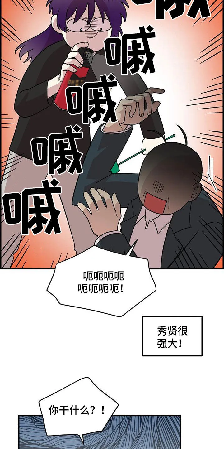 雨后动漫漫画,第80章：【第二季】巨大的虫子16图