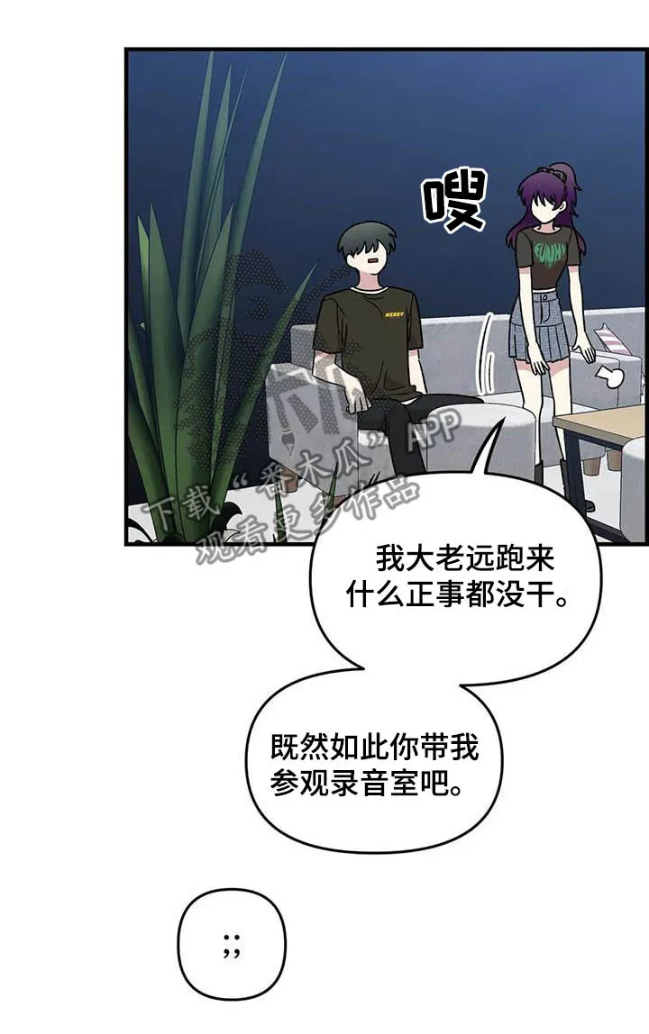 雨后动漫漫画,第93章：【第二季】搞暧昧11图