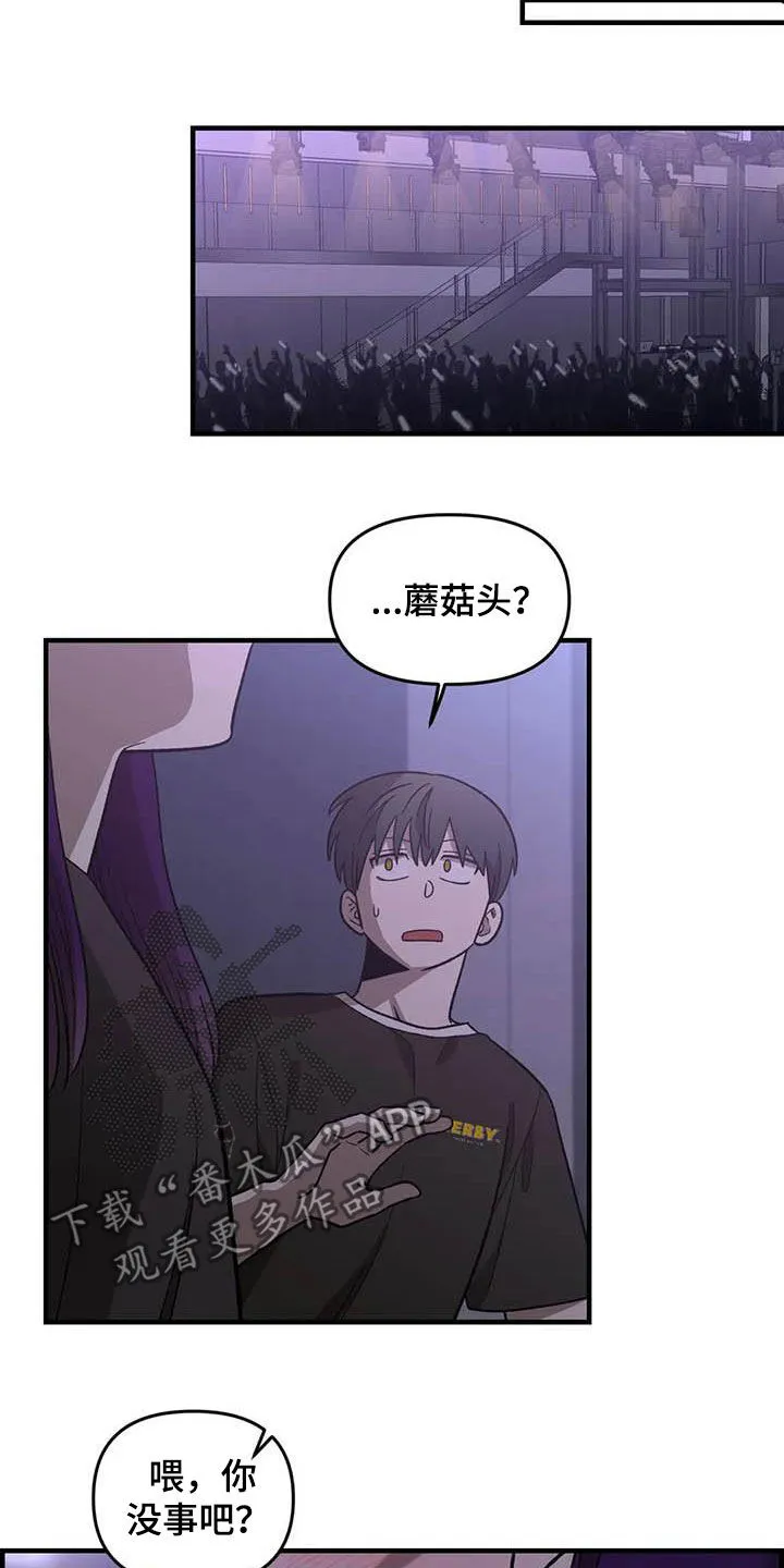 雨后动漫漫画,第100章：【第二季】黑影5图