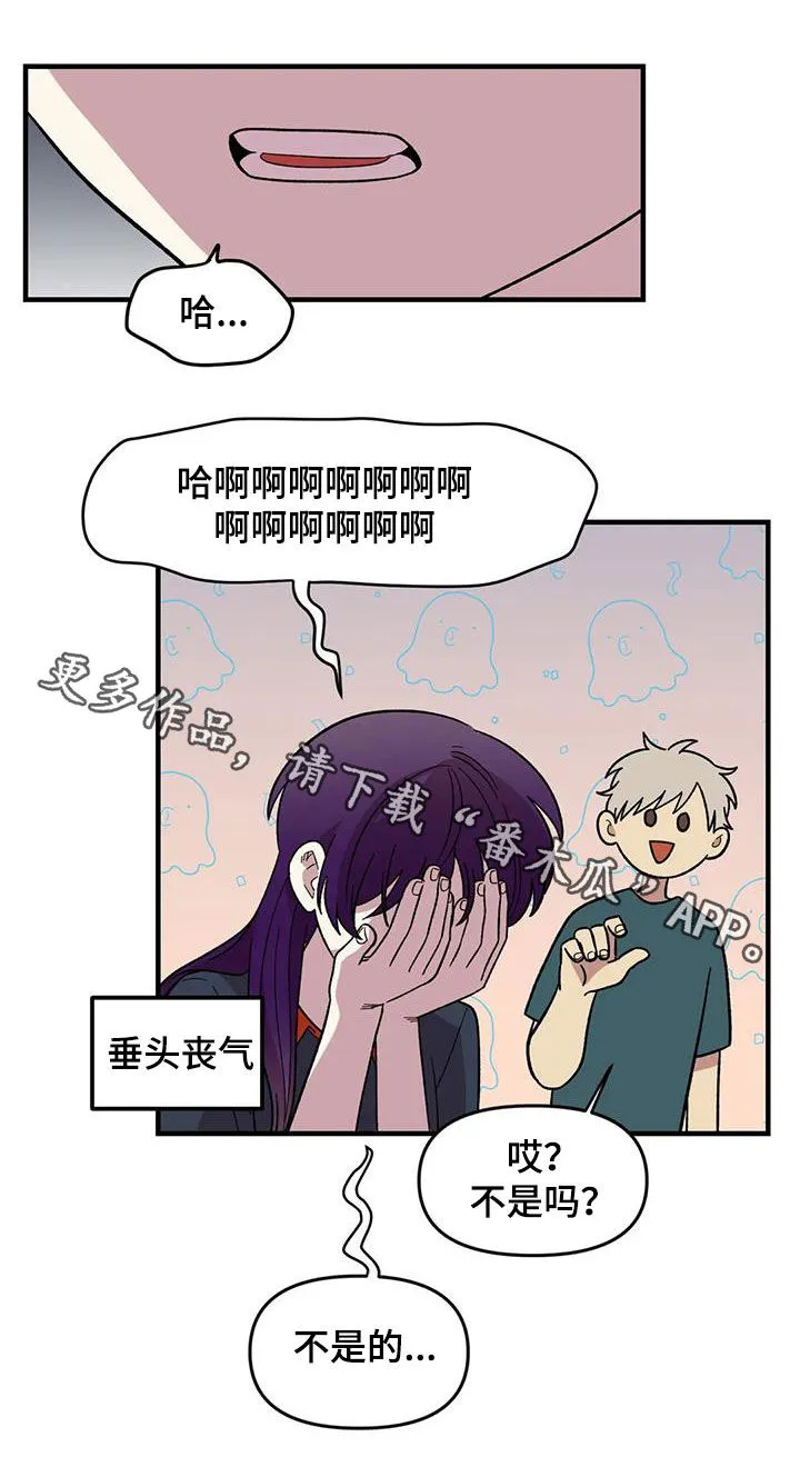 雨后动漫漫画,第77章：【第二季】安慰21图