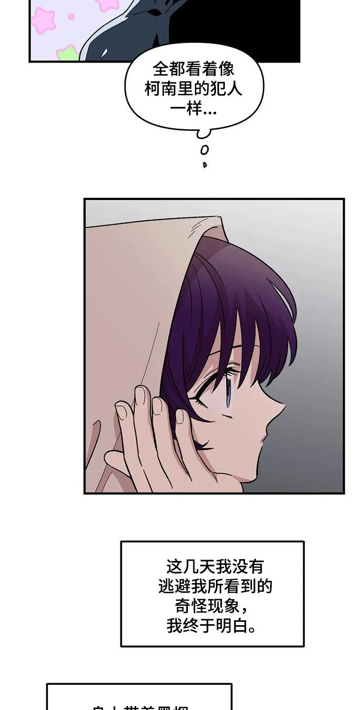 雨后动漫漫画,第83章：【第二季】暴雨5图