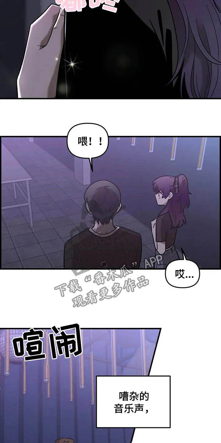 雨后动漫漫画,第100章：【第二季】黑影7图
