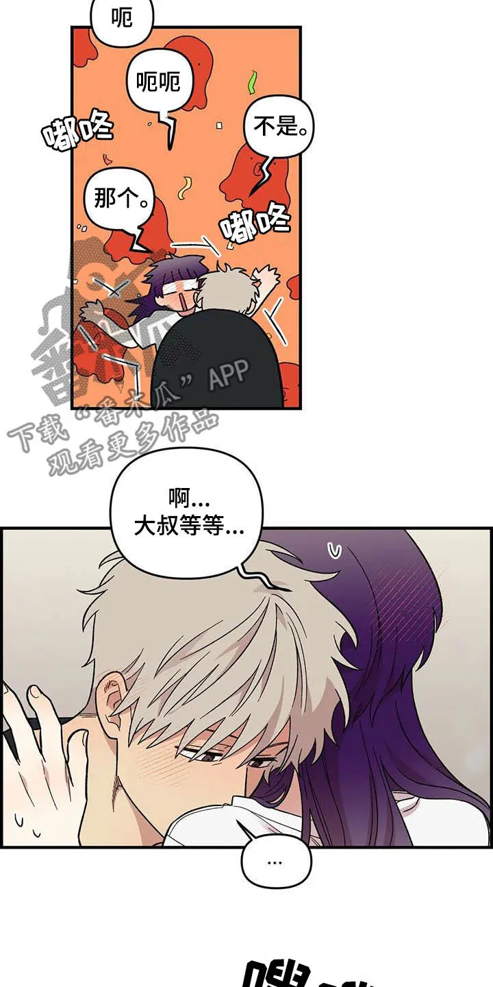 短篇少女漫画漫画,第101章：【第二季】姐姐13图