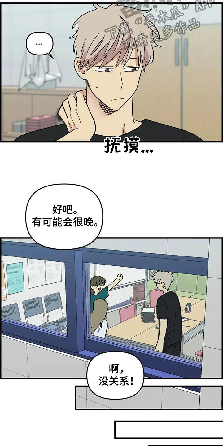 雨后动漫漫画,第100章：【第二季】黑影4图