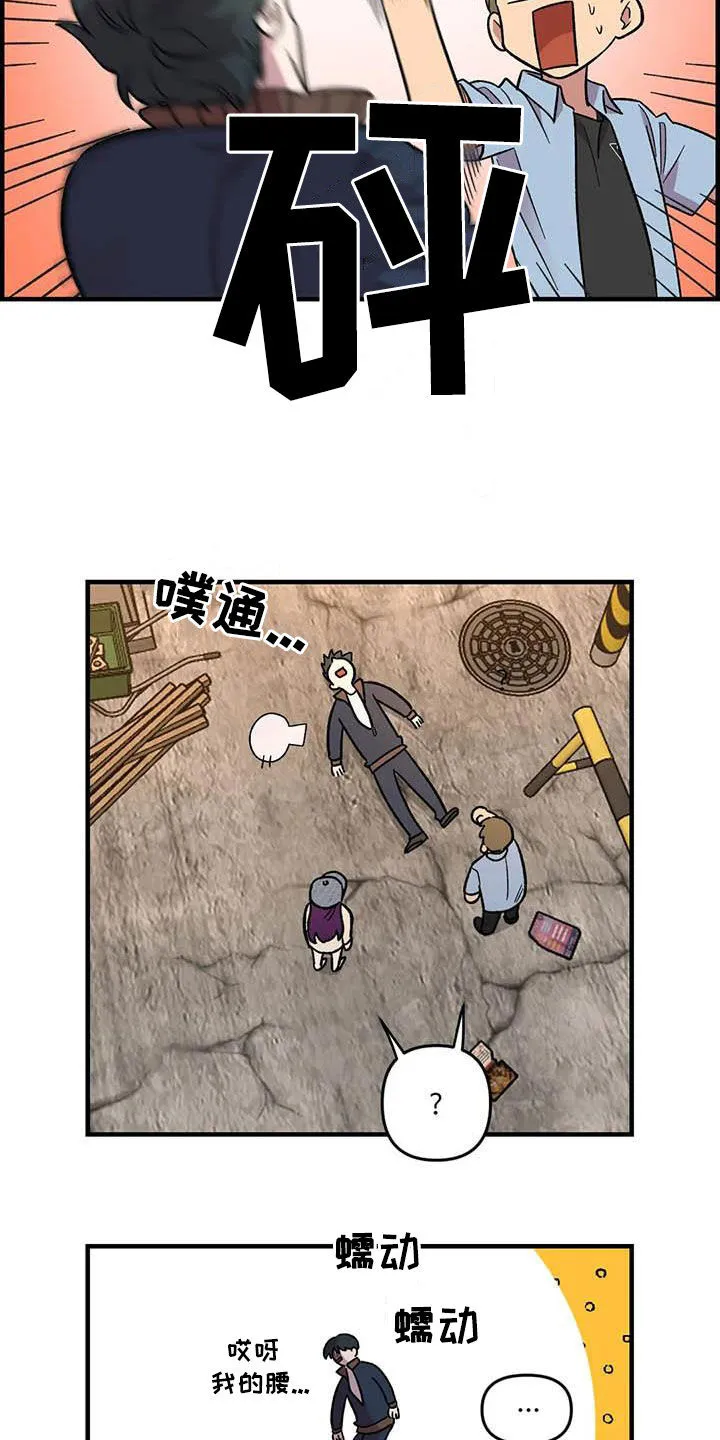 雨后故事樱花动漫漫画,第74章：【第二季】菜鸡7图