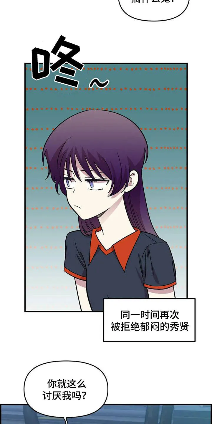 雨后动漫漫画,第87章：【第二季】出尔反尔7图