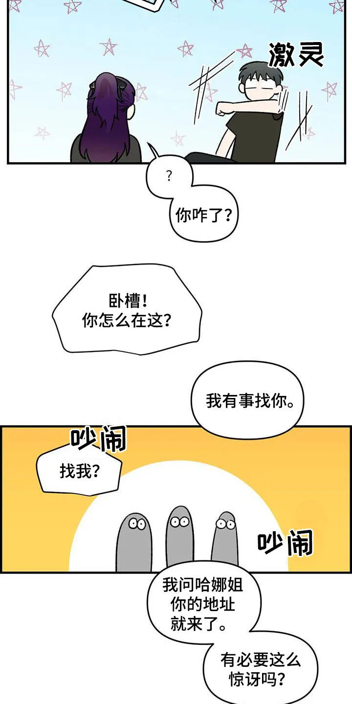 短篇少女漫画漫画,第90章：【第二季】长得很好看8图