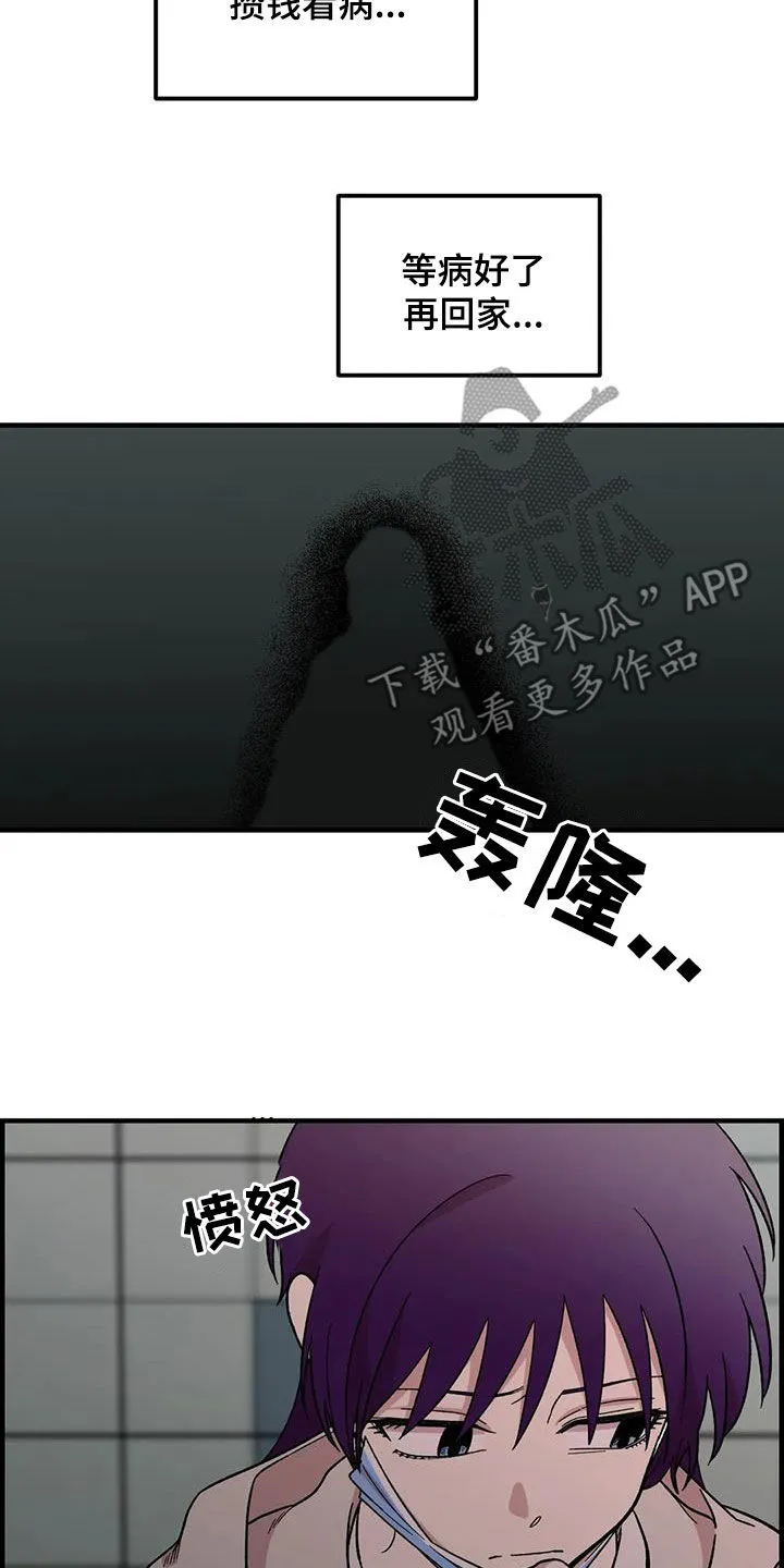 雨后动漫漫画,第83章：【第二季】暴雨8图